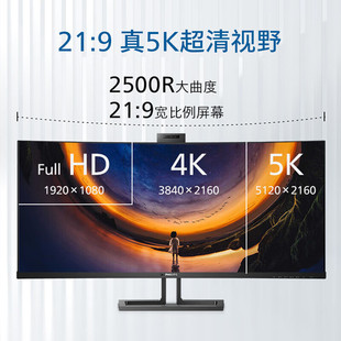 Philips 40-Inch 5K Ultra-Wide Fish Screen Monitor Ips Screen Curved Computer Monitor 40B1U6903Ch