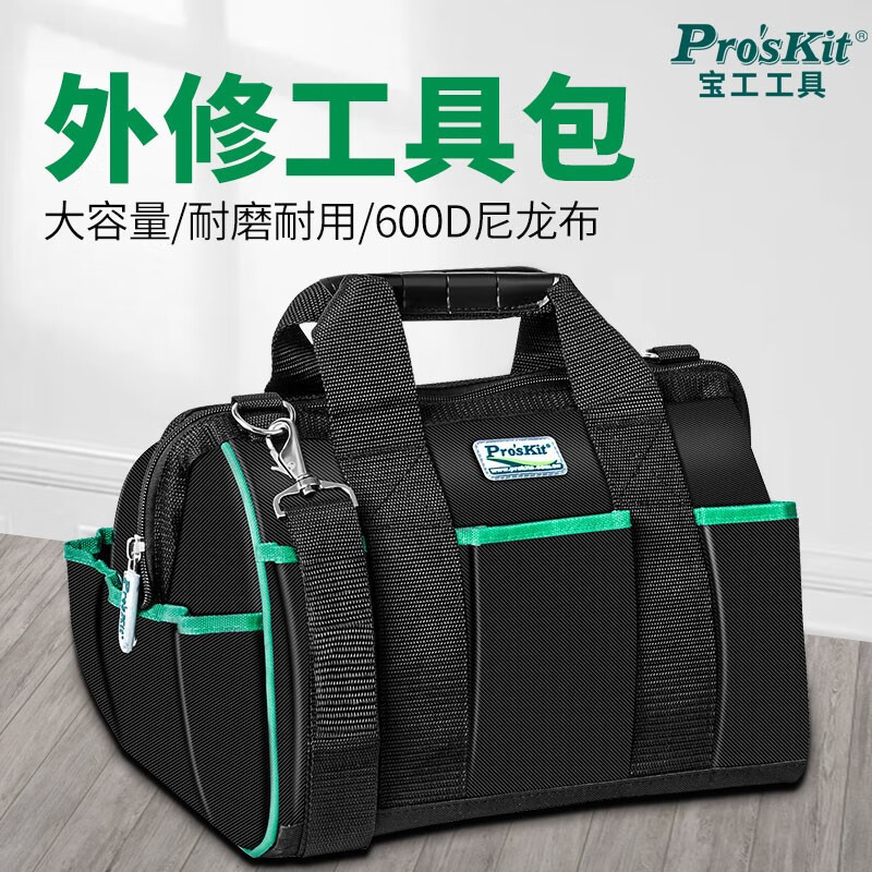 宝工(Pro'sKit)ST-5310实用型外修工具包7袋5孔多用工具袋14寸