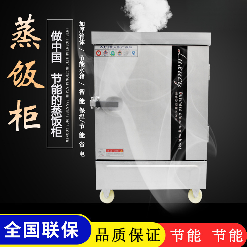 蒸饭车小型2盘3盘4盘6盘家用220电蒸箱燃气商用多功能蒸饭柜