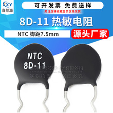 Դ�^�S�� NTC 8D-11������� 8&Omega; �_��7.5mmֱ�幦��ؓ��ϵ�����