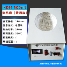 华鲁KDM型调温电热套恒温实验室100ML到20000