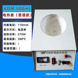 华鲁KDM型调温电热套恒温实验室100ML到20000