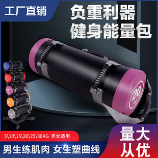 Fitness weight bag weight bag energy bag indoor training physical training fitness equipment children