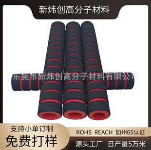 Fitness equipment handle cover non-slip wear-resistant rubber foam cover custom NBR two-color foam tube