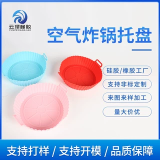 厂家非标定制空气炸锅托盘衬垫加厚耐高温硅胶家用烘焙烤盘配件