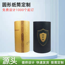 纸筒印刷logo纸罐包装字画圆筒纸盒包装食品礼品羽毛球包装纸筒