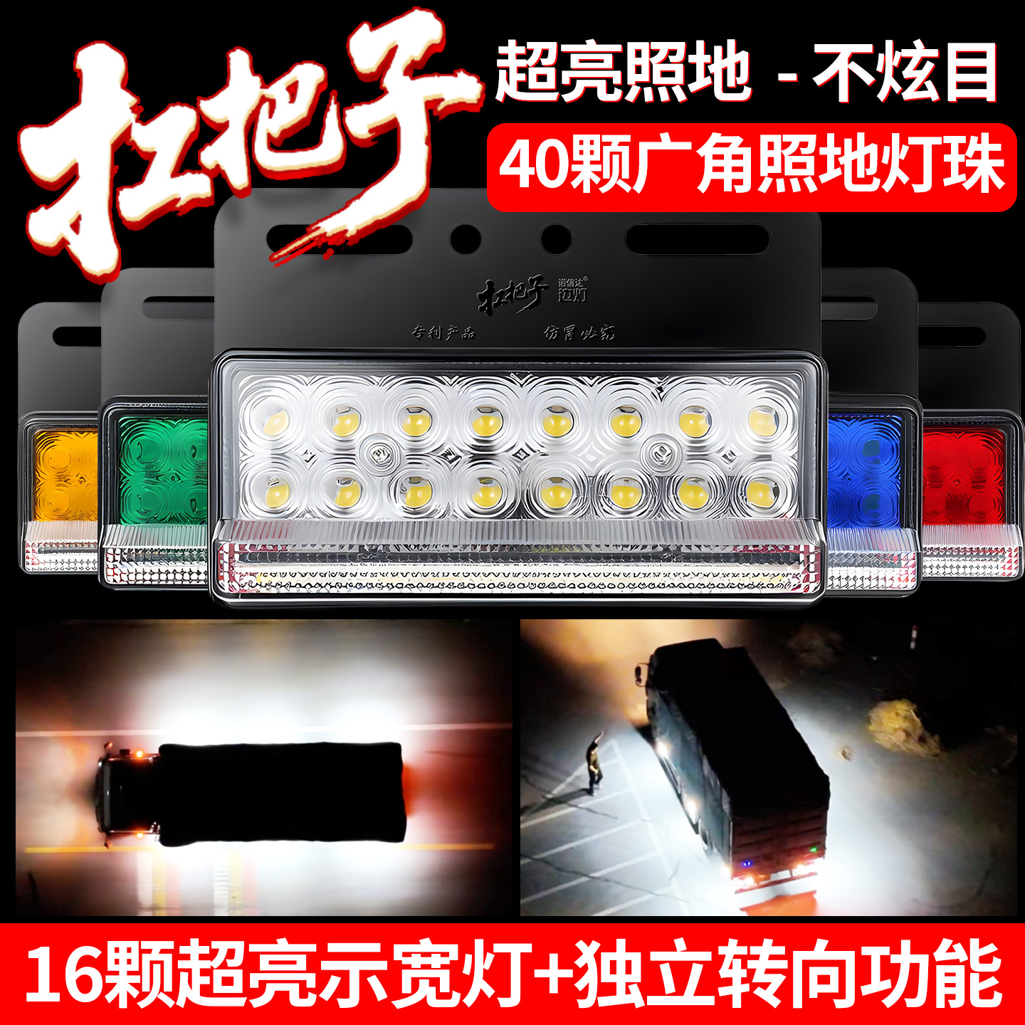 Large truck side light 24v waterproof ultra-bright car LED side light strong light waist light trailer ground lighting tire light reverse light