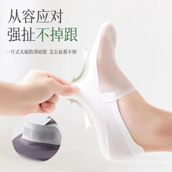 Socks Men's Boat Socks Summer Japanese Thin Mesh Hollow Cotton Bottom Silicone Non-slip Breathable Odor-proof Ice Silk Invisible Socks