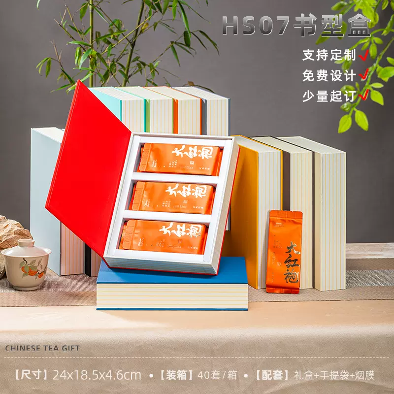 茶叶包装礼盒空盒厂家直销一两装伴手礼盒武夷岩茶凤凰单枞包装盒