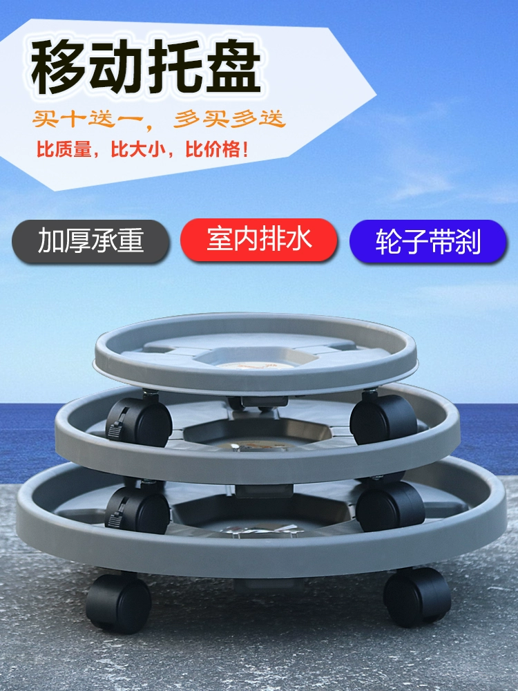 Крытый утолщенные подвижные поддоны пластиковые держатель для цветочных горшков с шкивным шасси