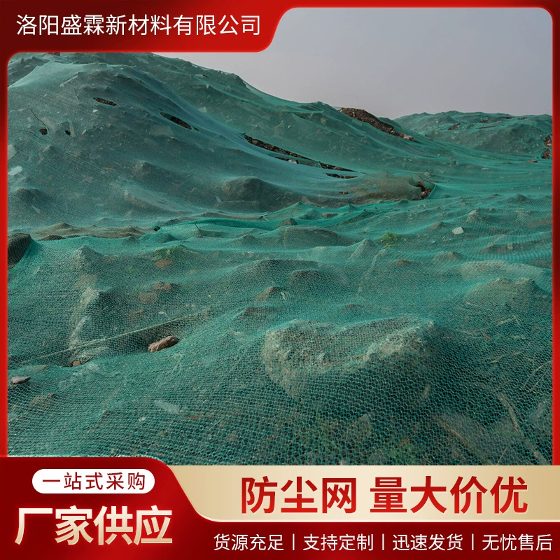 Специальная пылезащитная сетка производителя для строительных площадок, почвенная сетка, пылезащитный солнцезащитный козырек, пылезащитная сетка для зеленения угля, пылезащитная сетка, защитная сетка
