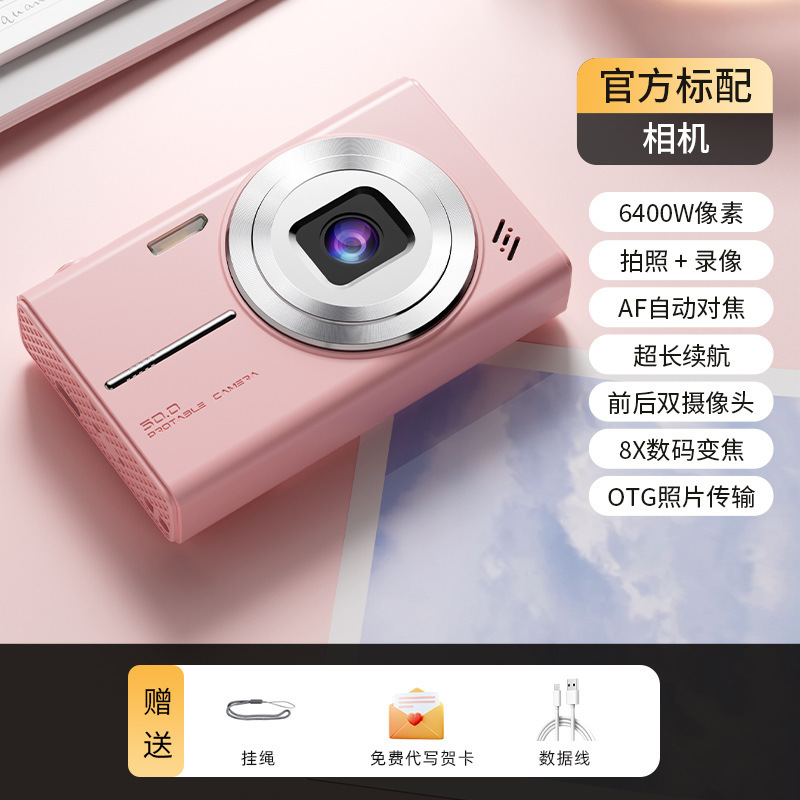 新製品デジタルカメラ6400万画素ハイビジョン撮影録画カメラキャンパス学生党携帯|undefined