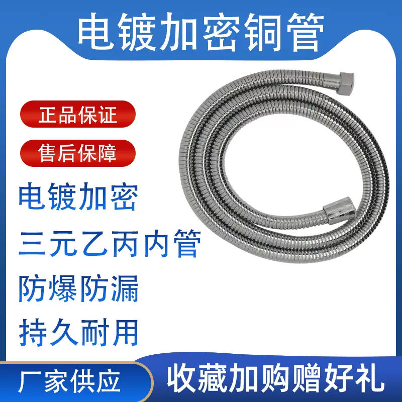厂家直供 包装请咨询电镀加密铜六角铜双花 花洒软管