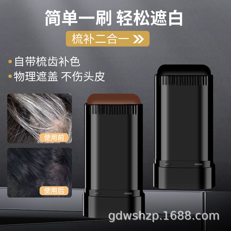 RH8 ヘアスティックは白髪をカバーし、頭皮を傷つけずに植物ベースの染毛剤を一度に染める天然歯付きコームです。|undefined
