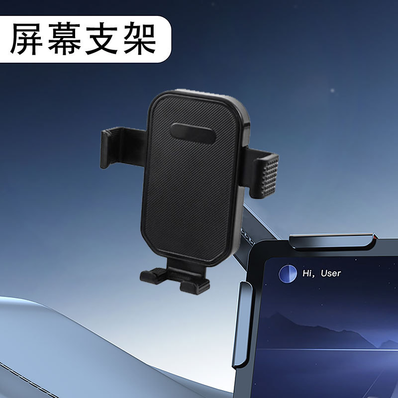 Mobile phone bracket car automatic one-key locking new energy car central control screen special navigation bracket