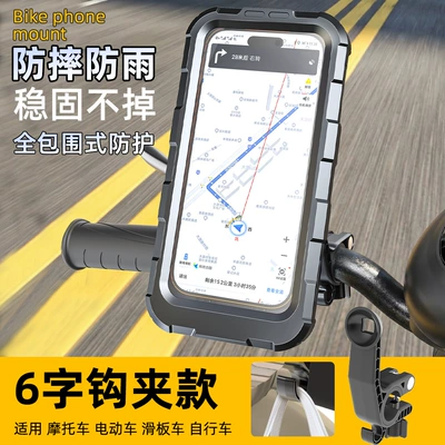 Motosiklet ləvazimatları və aksesuarları Waterproof Phone Holder, Bicycle - handlebar-style-6-shaped
