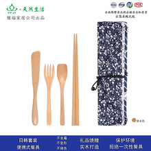 刀叉勺筷套裝餐具學生便攜式木質餐具旅行戶外餐具便捷叉子高顏值