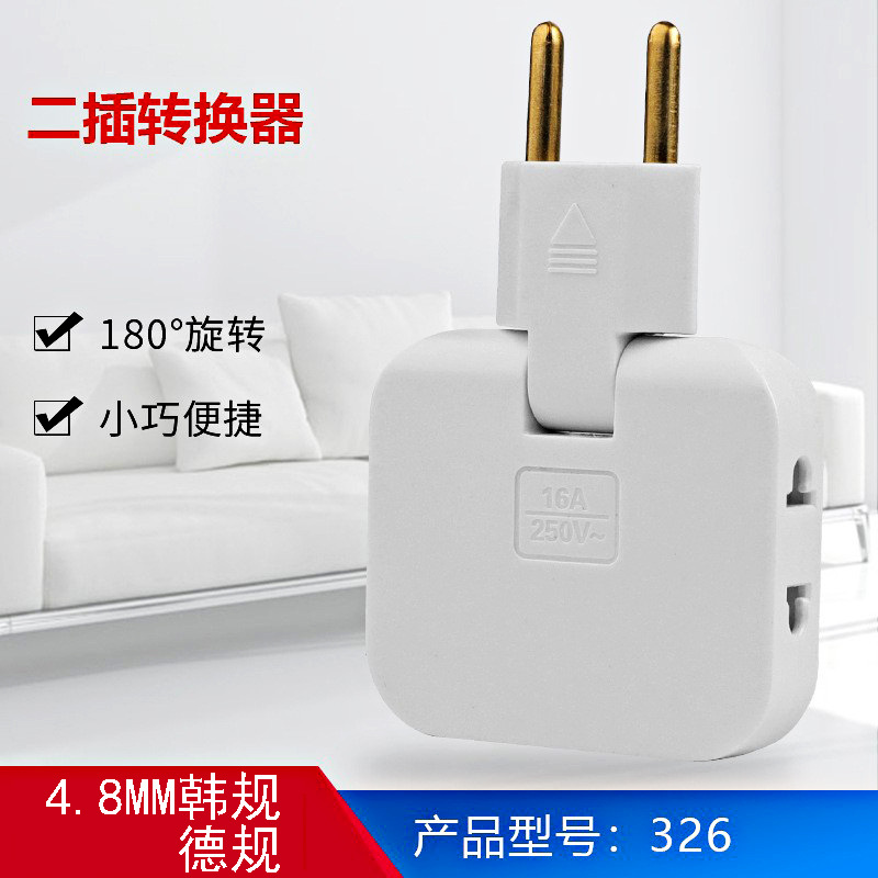 欧标一转三转换插头 三合一4.8mm插头 俄罗斯韩国欧洲通用转换器
