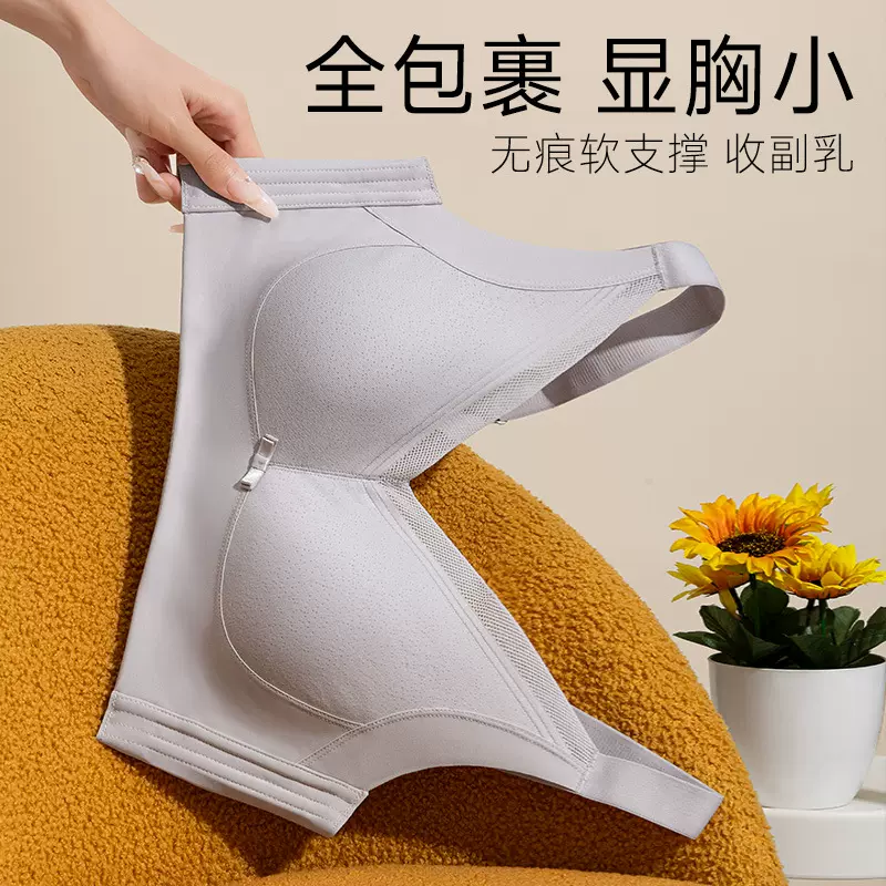 全罩杯内衣大胸显小桑蚕丝薄款缩胸收副乳防下垂调整型大码文胸罩