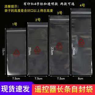 Tv Air Conditioner Remote Control Moisture-Proof and Dust-Proof Transparent Protective Bag Cover 4-Character Recycling Logo Bag Sealed Ziplock Bag