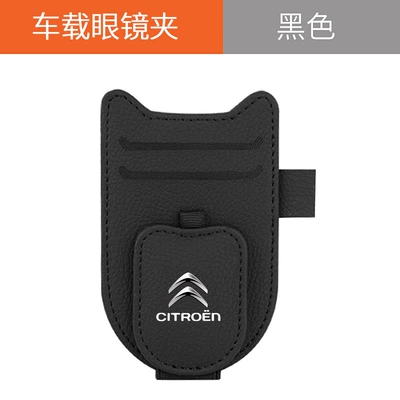 For Citroen C3-XR Elysee C4L Versailles C5XC6 car glasses clip multi-function bill card clip (Car Glasses Clip/Bill Clip) - new-shield-glasses-clip-snow-iron-dragon-classic-black