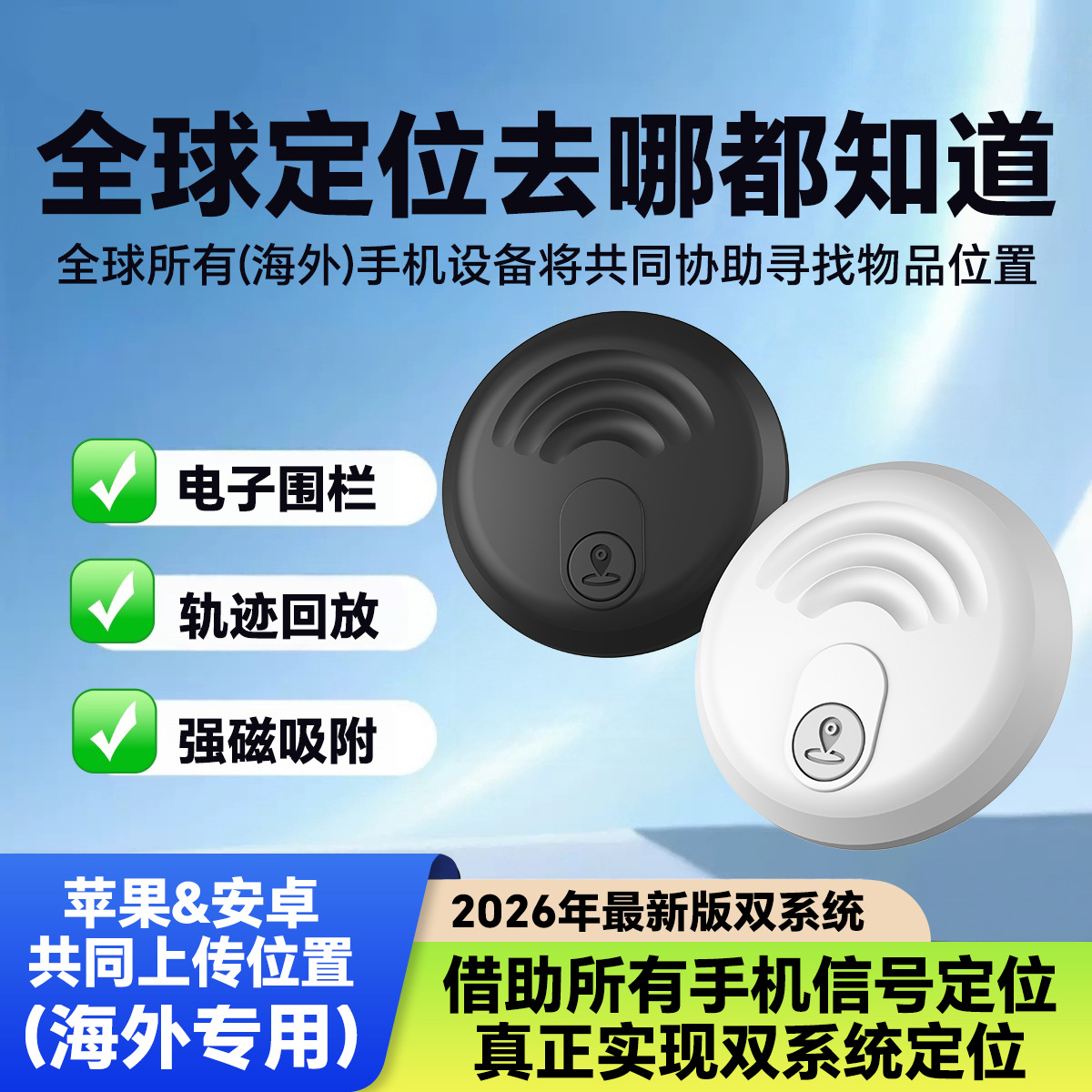2026防丢器双系统全球定位器追踪器airtag老人儿童宠物品防丢jgps