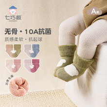 七巧板宝宝袜子秋冬加厚卡通精梳棉a类无骨婴儿棉袜新生儿保暖袜