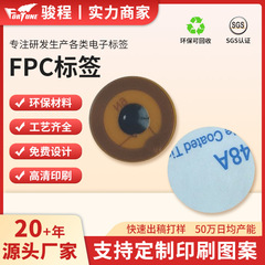 微型耐高温NFC芯片防伪溯源高频NTAG213芯片FPC标签RFID柔性标签