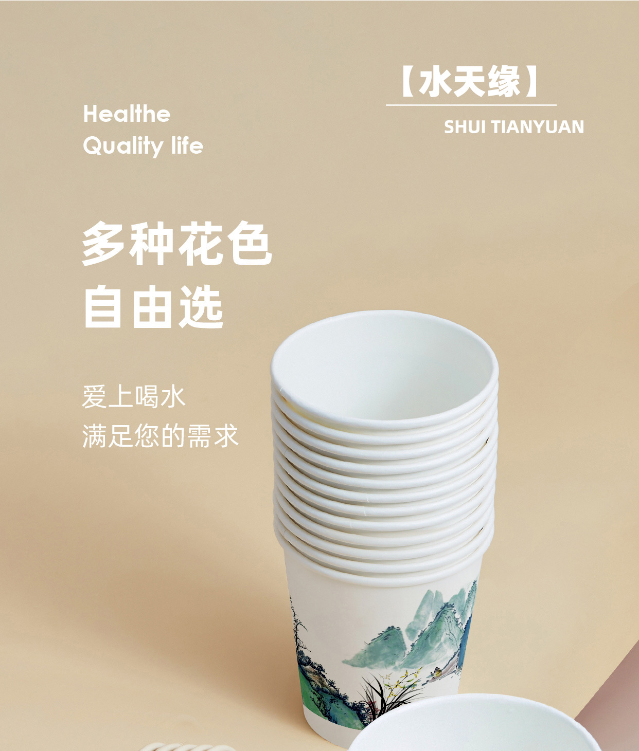 一次性纸杯1_11.jpg