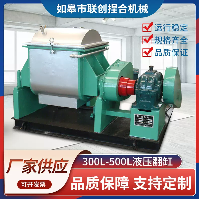 厂家供应 不锈钢真空电加热捏合机 300L/500L液压翻缸捏合机