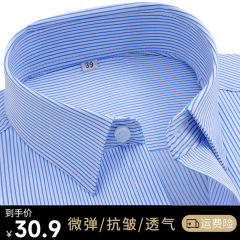 青いストライプのシャツの男性の長袖の職業は春秋のストライプの作業服の韓国版の修身の仕事服の面接のシャツを詰めます。
