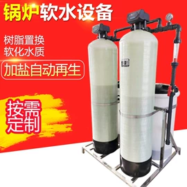 滤网;软化水设备;过滤器