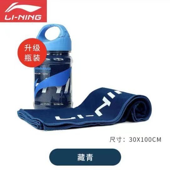 李寧冷感運動タオル801アップグレード金792急速にランニングヨガジムが汗を拭く涼感瓶|undefined