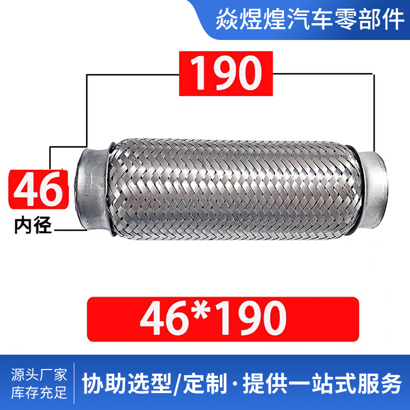 Universal Flexible Connection for Car Exhaust Pipes, Stainless Steel Car Exhaust Corrugated Pipe, Muffler Metal Hose