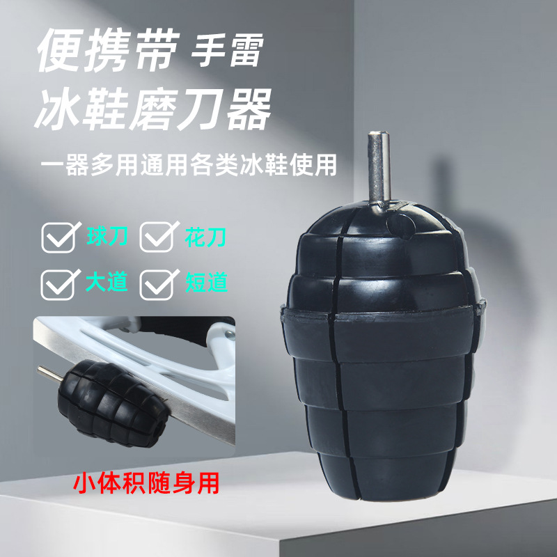 Ice Skate Sharpener, Figure Skates, Ice Hockey Skates, Speed Skating Skates, Sharpening Stone, Sharpening Rack, Ice Skate Sharpening and Grinding Grenade