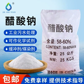 净水絮凝剂;碳酸盐;葡萄糖
