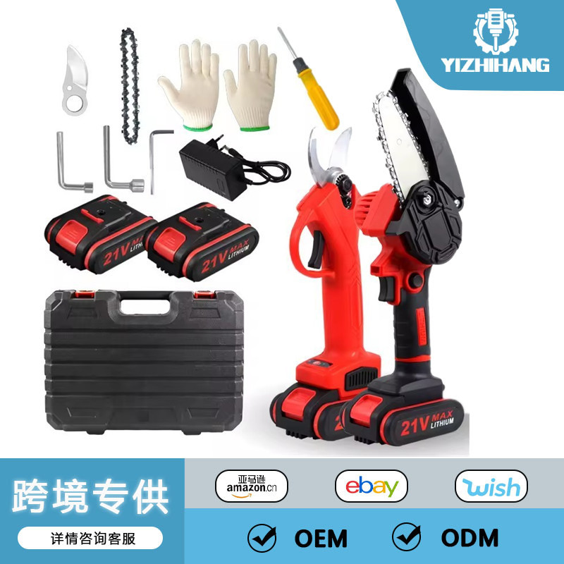 4寸锂电池充电式果树剪刀枝剪园艺剪电动修枝剪剪刀电锯组合装