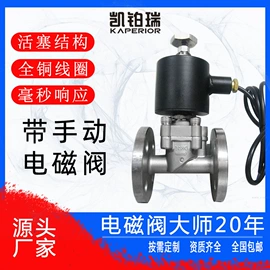 电磁阀;阀门配件;气体检测仪