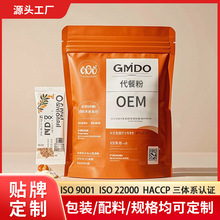 打样定制代餐粉OEM五谷粮食营养早餐冲调代餐粉源头工厂