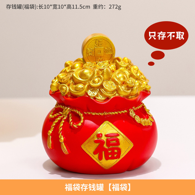 创意国潮福袋存钱罐树脂工艺品家居摆件柿事如意储蓄罐装饰品礼品|undefined