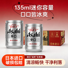 Asahi�ձ�ԭ�b�M�ڳ���ơ��������ơ��135ml������bminiơ������