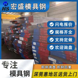 模具钢1.2738h合金钢p20+ni738预硬钢材光板精板3Cr2Mo模具钢718H
