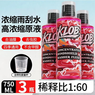 Glass agent and Insect Residue, Highly Concentrated Car - 250ml3-bottles