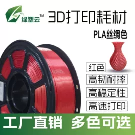 3D打印线材;3D打印耗材;拼图、拼板