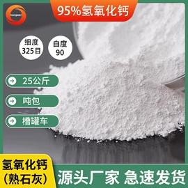 钙氧化物;氢氧化钙