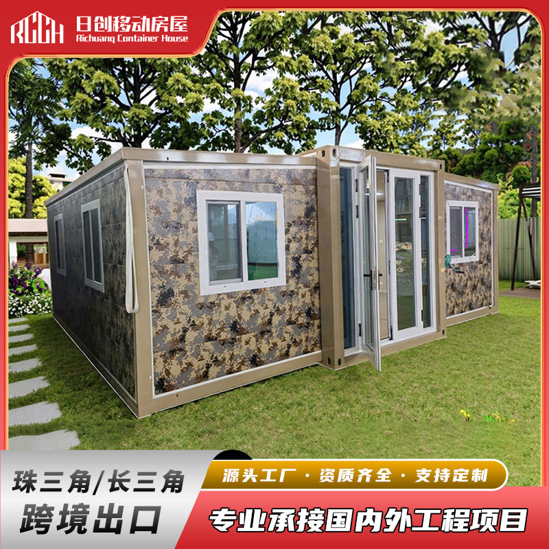 Export Double-Wing Folding Expansion Box, Color Steel Plate Outdoor Camouflage Movable House, Tourist Area Hotel, Homestay Container