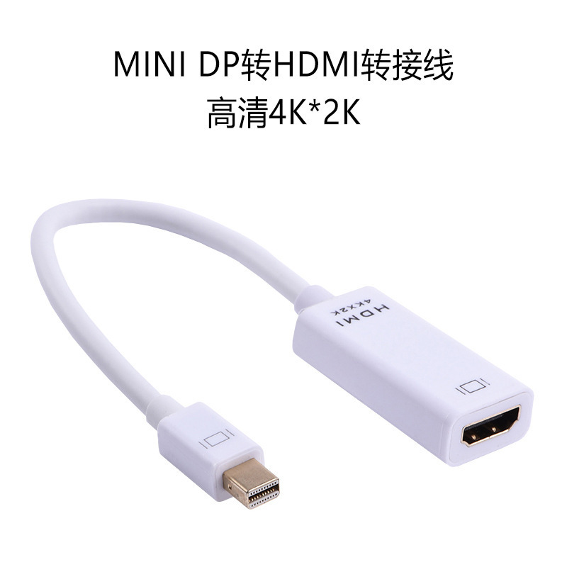 Mini DP TO HDMI small shell 1.4 adapter cable Mini DP TO HDMI converter lightning interface 4k * 2k