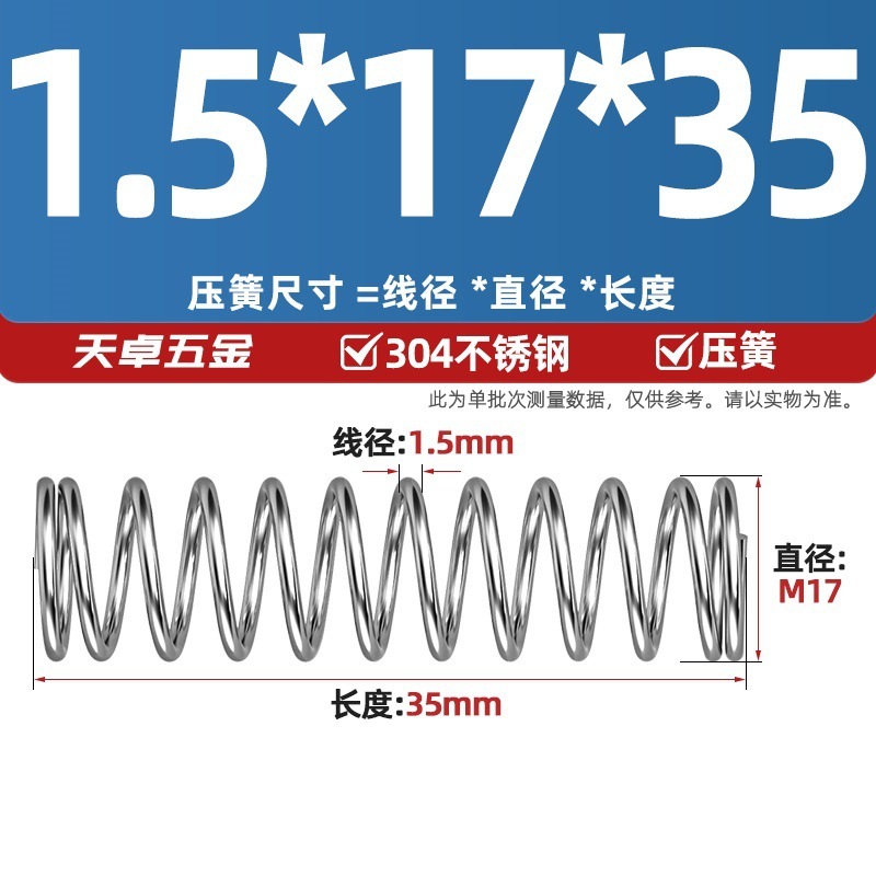 线径1.2 1.4 1.5mm 304不锈钢弹簧 压缩簧压力大小减震回位 Y型簧|undefined