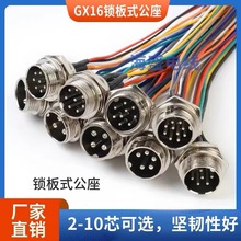 �ӹ����ӽ���GX16���ղ��^����M16 2о4о6/8/10ᘹ������~�B����