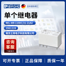 �¹� �����˹  ���REL-MR-110DC/21-21AU - �����̵��� 2961228